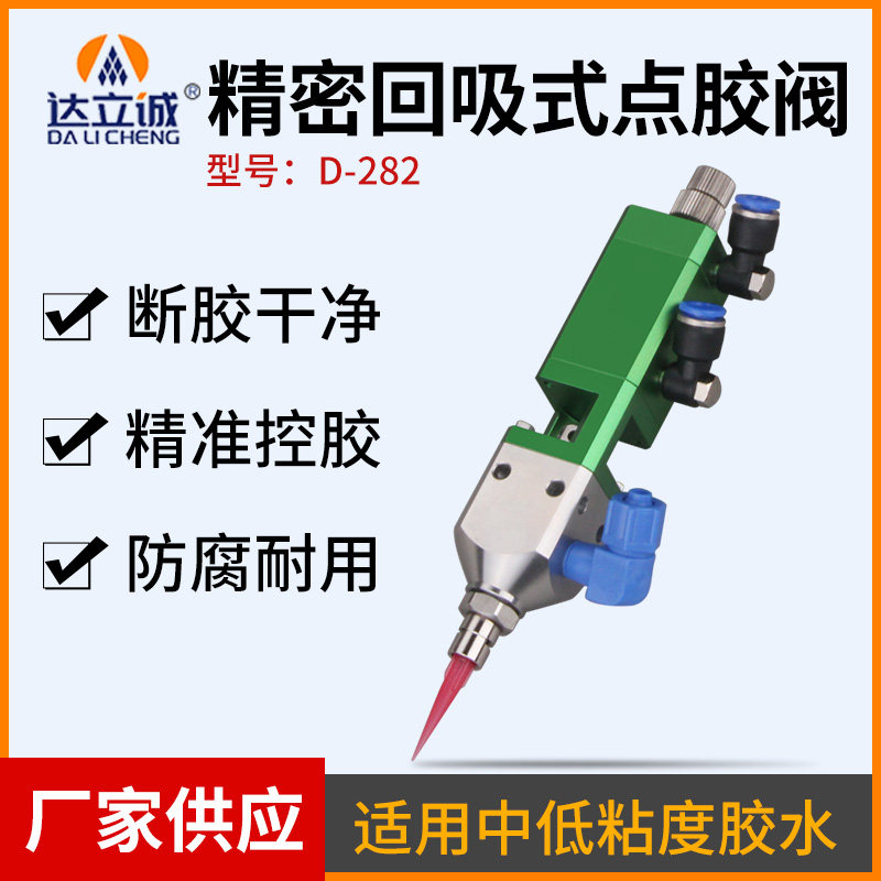 精密不走机回吸式点胶阀UV胶油墨自动点胶钢硅胶涂胶锈线阀针耐磨
