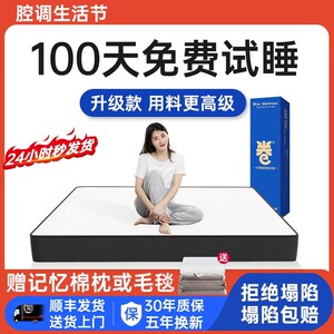 记忆棉乳床胶垫卷包盒子压缩家用卧室独立袋装弹M高箱12/15C簧厚
