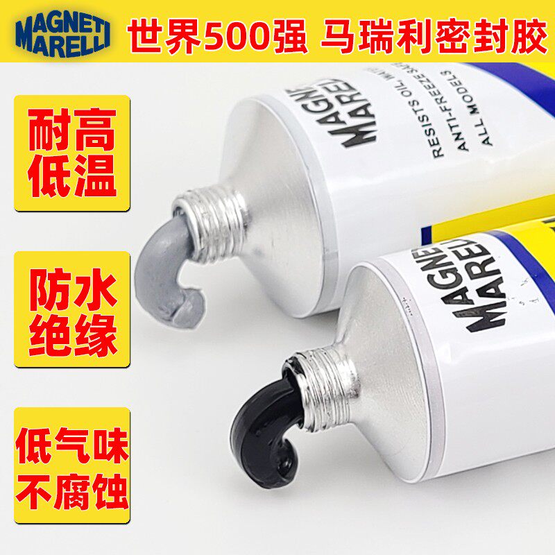 汽车发动机防盖汽缸垫齿轮箱油底壳维修用高械缸水耐机温密封胶