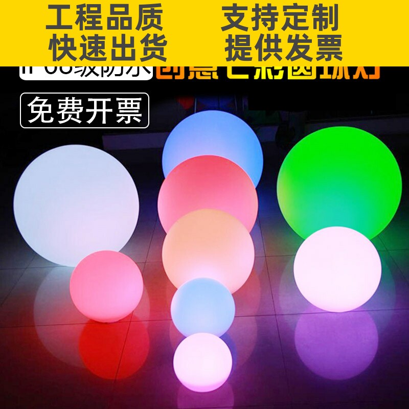 led发外球灯防电户光充水装饰灯球七彩庭院球形灯景观草坪灯圆。