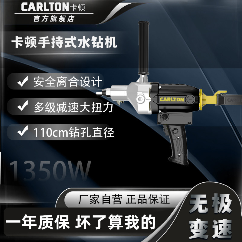 卡顿钻孔机钻墙钻地钻孔器调打燃水空孔排烟孔电动孔孔器