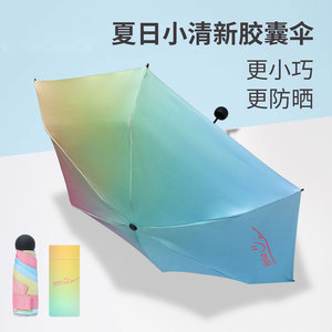 海螺雨伞黑晒太阳伞防胶防晴外线女紫雨两用小巧超轻便携遮阳伞