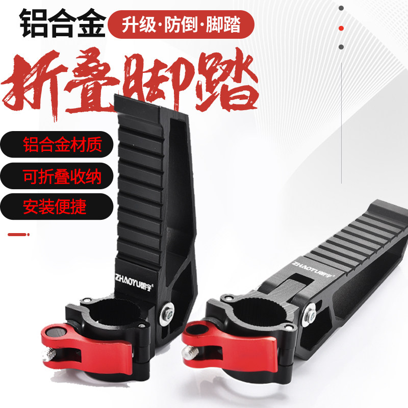 钓鱼椅通用脚踏钓椅脚踏板踩脚加厚钓蹬金折叠脚合鱼具铝鱼椅配件