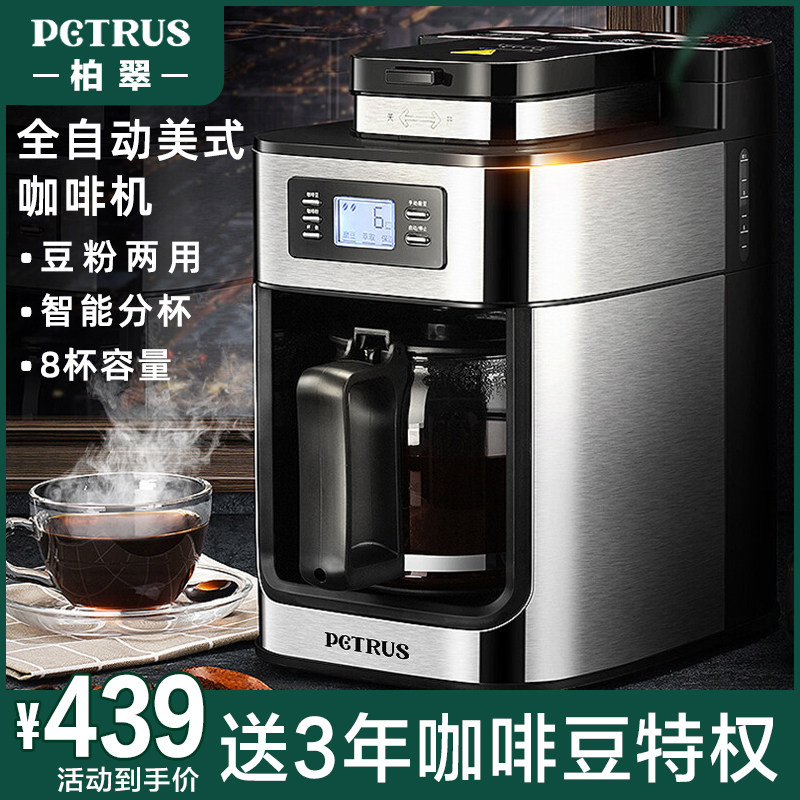 柏多意式全半自动家用迷型咖啡机兼容胶囊粉便携小你办公室翠功能