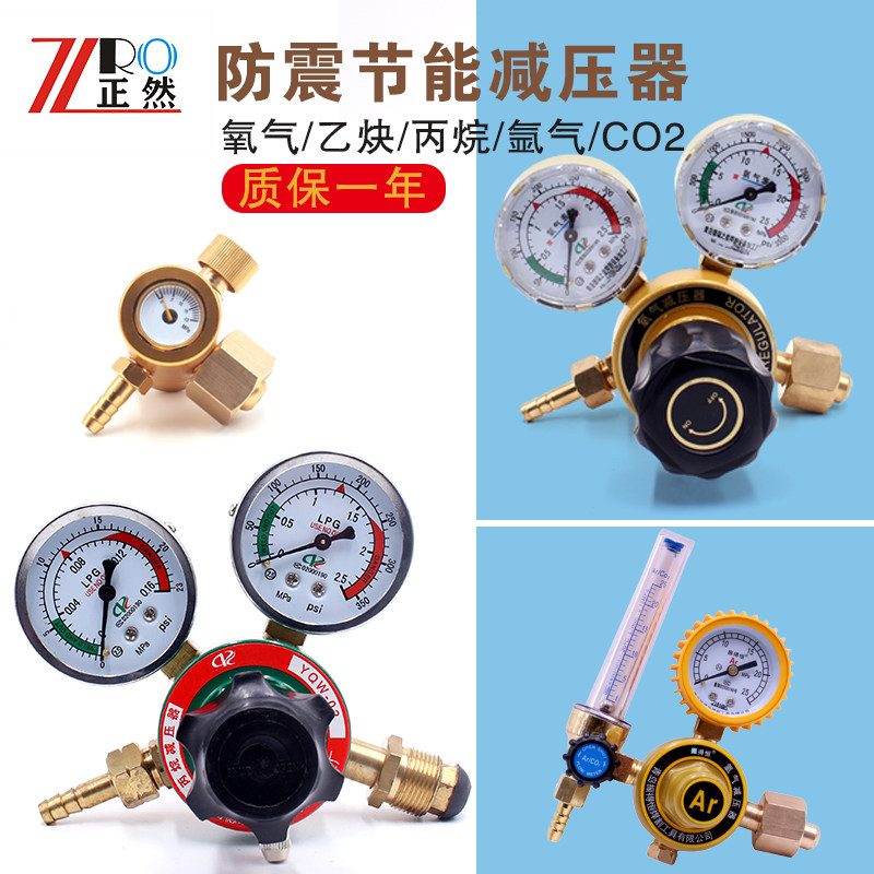 氧气表节能氩气减压器阀丙烷表乙炔表化铜防力二氧全碳加热压摔表