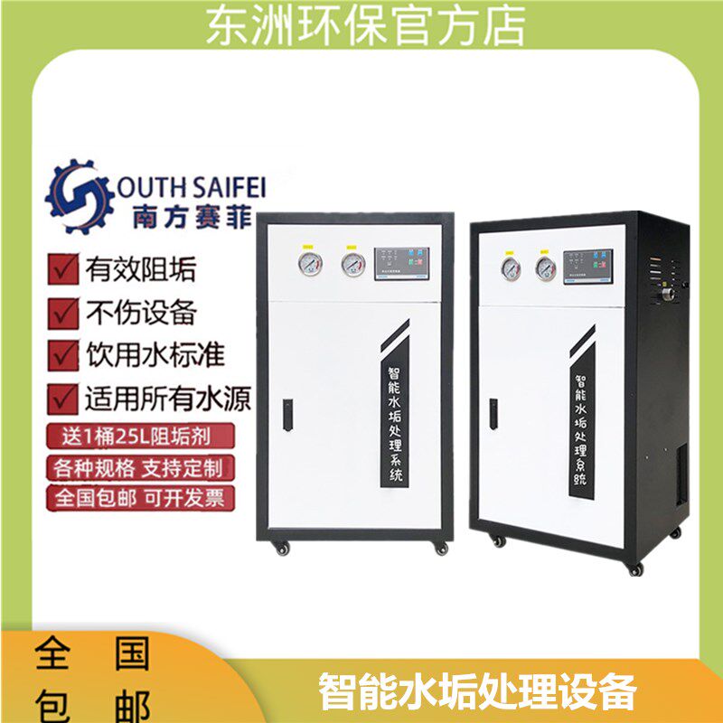 智能水除处理系统阻垢垢垢设备水渗理反处透食品级缓释清洗阻垢剂