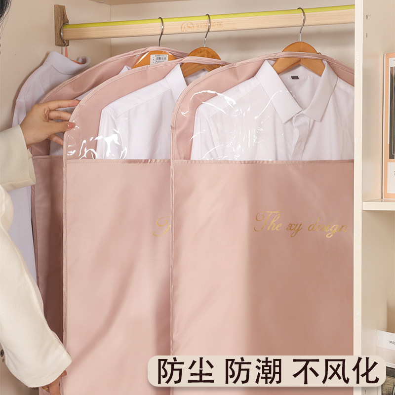 衣防服尘罩家用挂式挂衣袋衣罩西服袋绒服风衣大衣套衣羽防尘套子