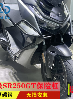 适用无极SR2T0G5护杠保险杠后防加厚碳钢杠摔防撞保护架无损安装