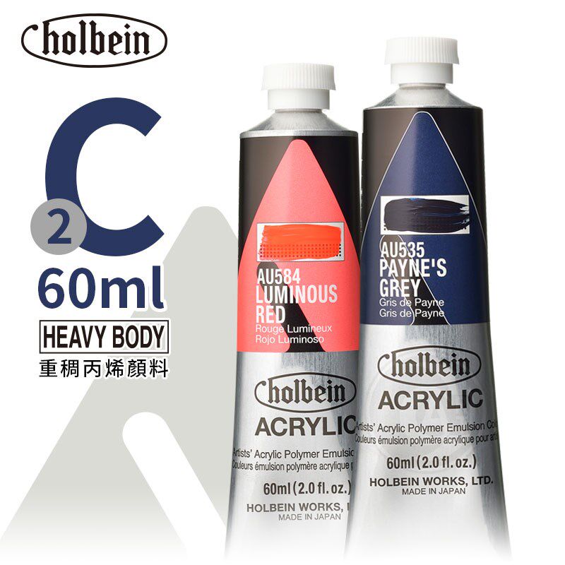 (ART)Holbein荷尔拜因 eavyhbodyC稠丙烯颜料60ml 重级 581-588