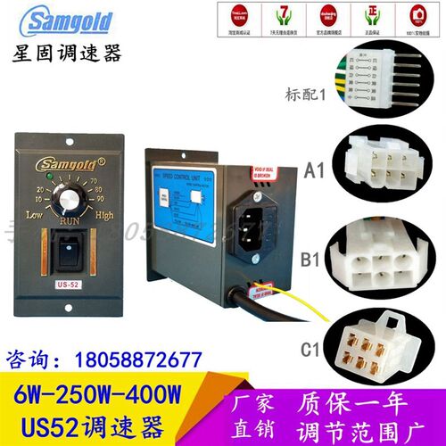 直销samg制ld星固电气开0瓦调速器插座式9关60W交流220V电机控o器