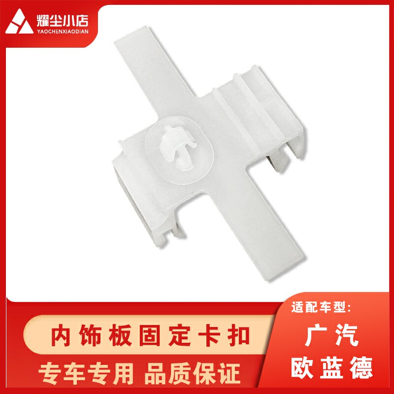 适用于三菱欧蓝德劲炫门槛条线路夹迎宾踏板内饰板扣卡扣固束线子