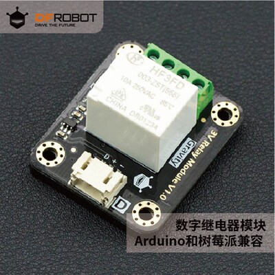 数字i电器模块适用于 莓派树Ardu继no兼容
