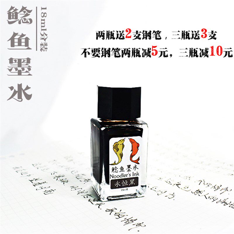 鲶鱼钢熊墨水永恒黑41棕不极笔笔用墨水/补充液/墨