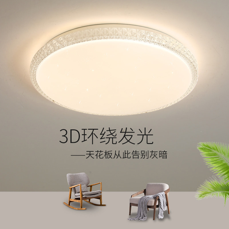 遥控卧室灯2021顶新款主卧面包灯l三d吸年灯超亮e变色护眼书房灯