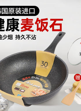 韩炒原装进口ki马chenart麦饭石不粘锅炒锅大勺家用t勺不沾国菜锅