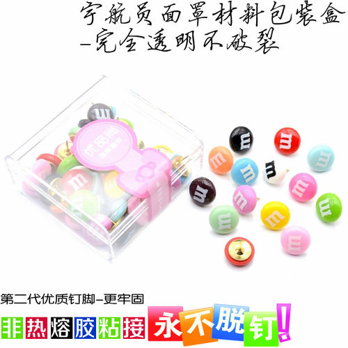 工9粒盒装创意大头3字按色钉子无痕墙钉软木彩钉可钉墙M豆图钉