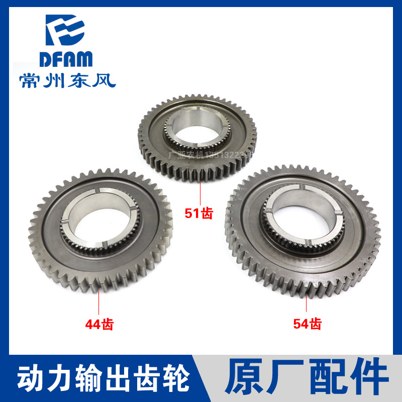 常州东风拖拉机804/904/1004/1204/配件后桥动力输出二档从动齿轮