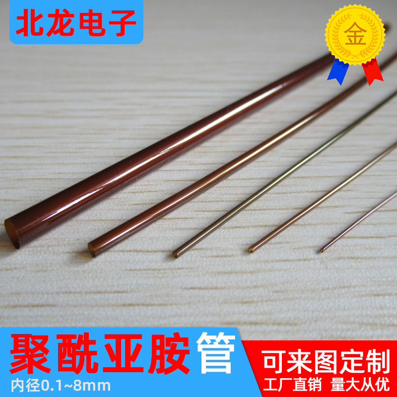 直销聚酰亚胺无缝毛细管pi耐高温套管钨缘绝针套管耐高温400度管