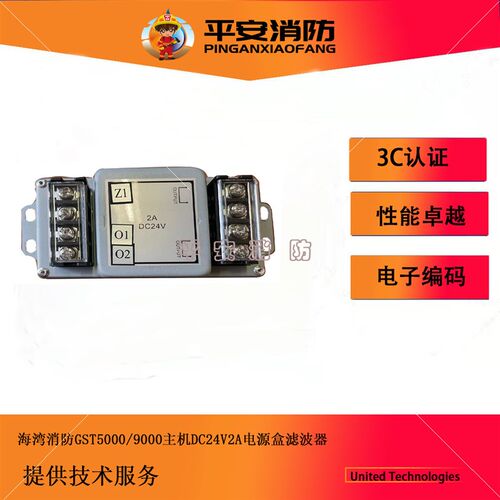 海号总线滤2器波4V2A信湾线滤波器 总线滤波器回路板联网卡滤波器