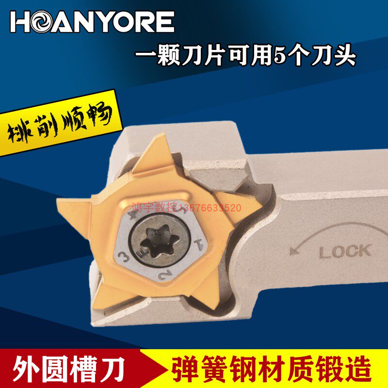伊斯卡五角槽霸王槽刀PCHR槽簧卡刀浅槽切星刀片 外圆切槽 割槽刀