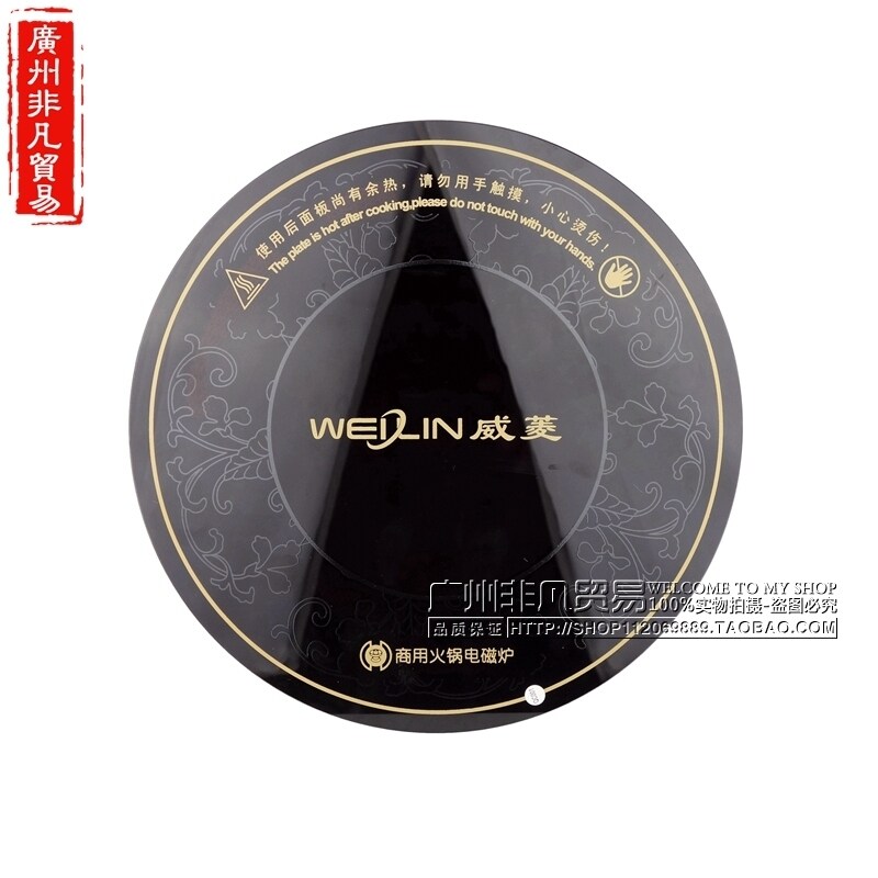 威菱商用火锅电炉炉嵌入人家用圆形磁不挑锅大功率一式一锅电磁炉