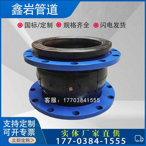 KXT可曲挠橡胶软接头法兰橡胶软连结衬四氟耐酸硷DN50 80 100 150