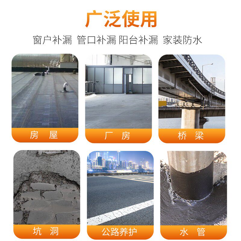 乳化沥青房水涂料液体防屋顶修补漏道路面填缝沥青冷底柏油油沥青