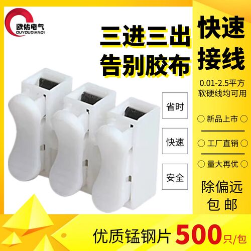 快速接线端子 按压式LED灯接线端子并线器压线扣接线夹子按压ch-3