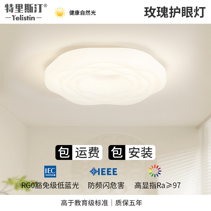 玫瑰卧室灯全顶谱护眼吸光灯房油风曲奇儿童奶灯主卧室灯具