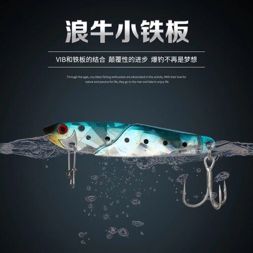 新款铁板超远投小铁板VIB淡海水鲈鱼翘嘴鳜鱼路亚饵金属假饵