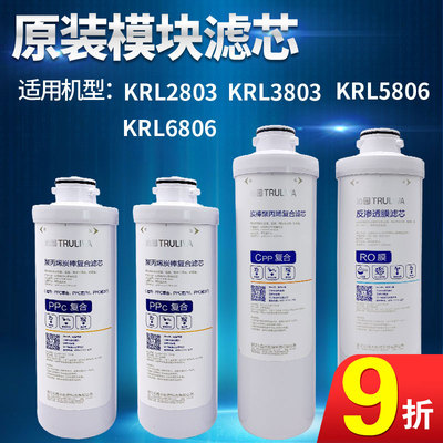 沁园净水器滤反KRL3883/3803/6806/5806/2803/2313复合PPC芯渗透