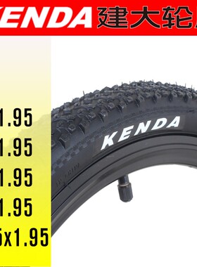 /ENDA26寸20/22/24K车7.5/26X1.95登山自行2内外轮胎K1177
