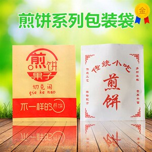 食品f煎饼纸袋 防饼果子 杂粮煎饼一次性煎油打包纸袋级Y6c3wxVdz