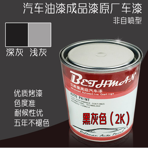合力叉车灰色油漆叉车深光铲车高掘机浅灰色防锈漆蓝灰黑蓝挖灰漆