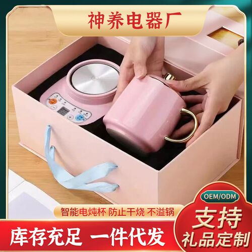 办公室电热杯便携式电炖杯养生杯礼盒送女生礼kbaobei/康煲贝 D2