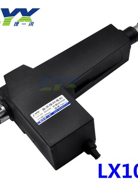 LX140直流电动推杆电机12V/20V 50mm 8000N不管钢锈大推力伸缩杆