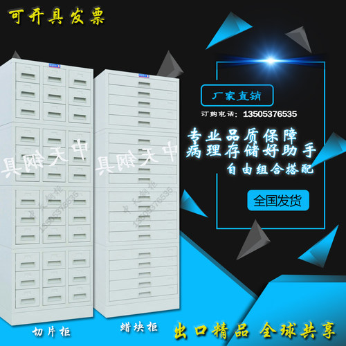 病子科带锁切片玻片存储蜡块柜理实验室腊块档存蜡片晾片板存放柜