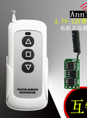 VV3.7V反V5V9V123微型直流齿轮电机马达正6转玩具遥控车模型开关