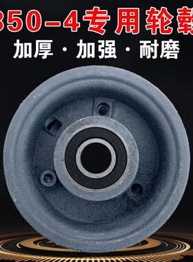 410/350-承手车车小推推老虎车轮毂钢圈轮圈6204轴46202