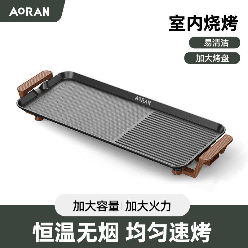 一体家用韩式火锅烧肉锅多功涮烤烤机室内盘炉能烤轻油烟电烤盘