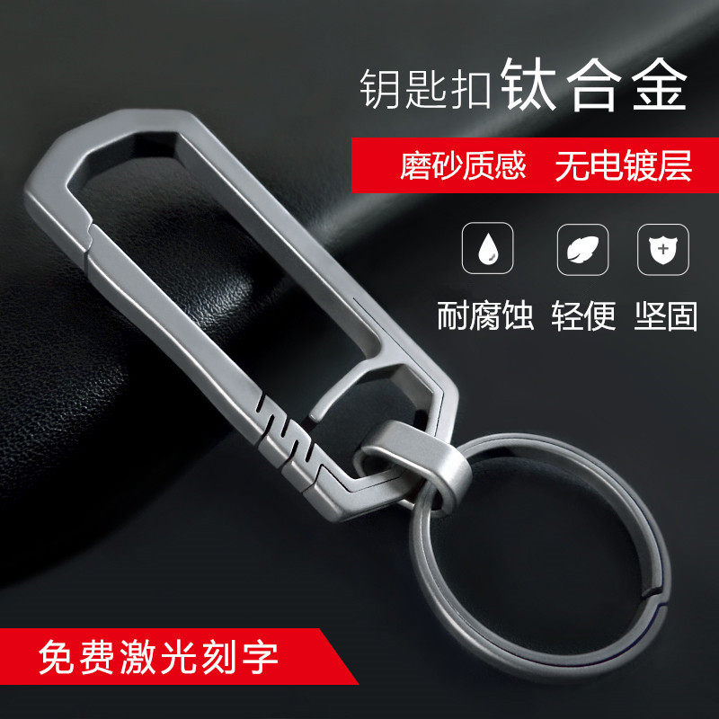 钛丢金意匙扣男士汽车小钥匙圈环迷你创钥定制快挂防合腰挂锁匙扣
