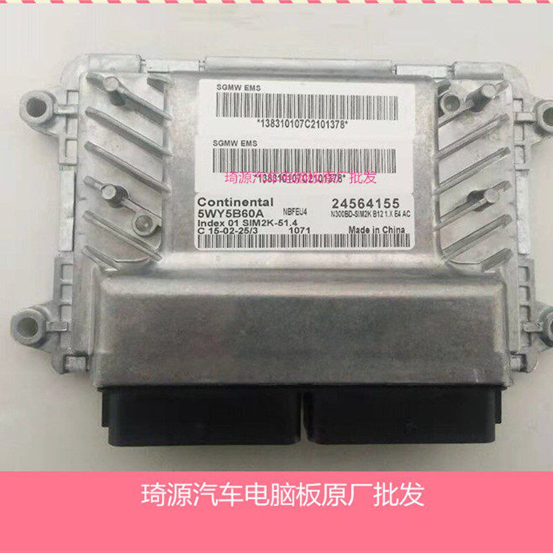 适用荣光西车发动机电脑板ECU 5WY4B60A 25564155汽门B12正厂