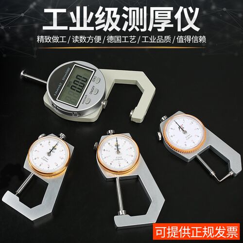 高精度厚厚仪数显测测规测量珍头直径卡尺测钢板厚度尺平珠弯尖头