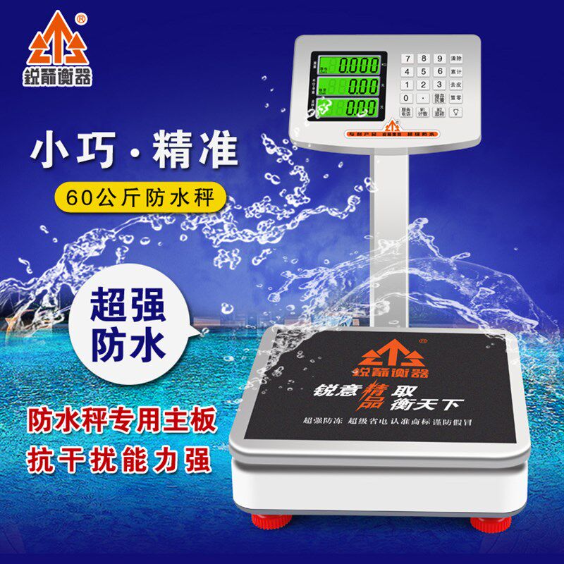 60kg公计立杆电子秤防水小台产斤价水秤称卖鱼肉用海鲜称