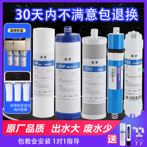 沁园净水器滤芯RO185I/B/C/D/F/H/D/H五级全套RU185J通用RL501A/B