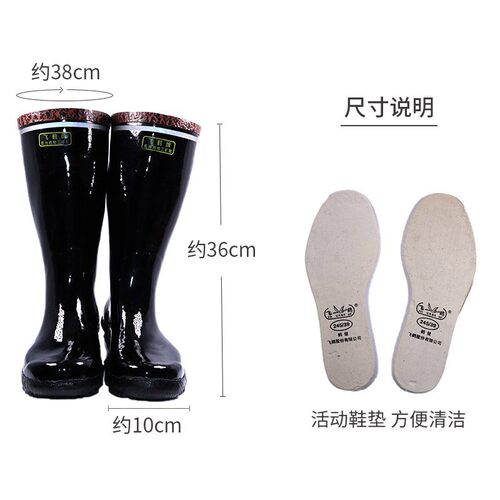 飞鹤工矿雨鞋煤矿中用矿山劳橡雨鞋半筒保胶水鞋专筒矿工雨靴高男