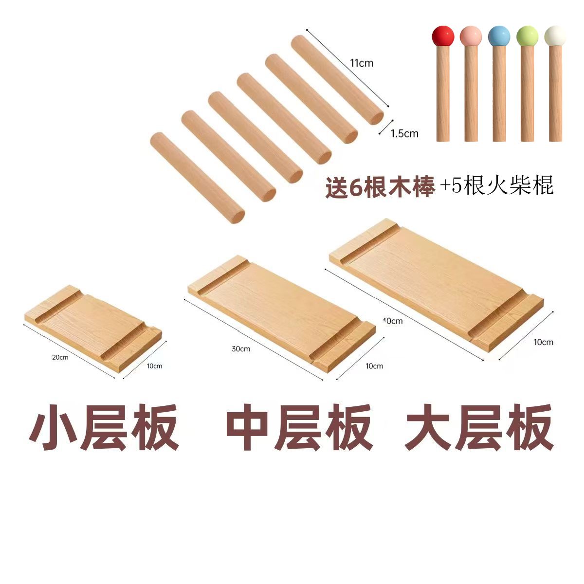 洞洞板置物架木棒火柴棍图片