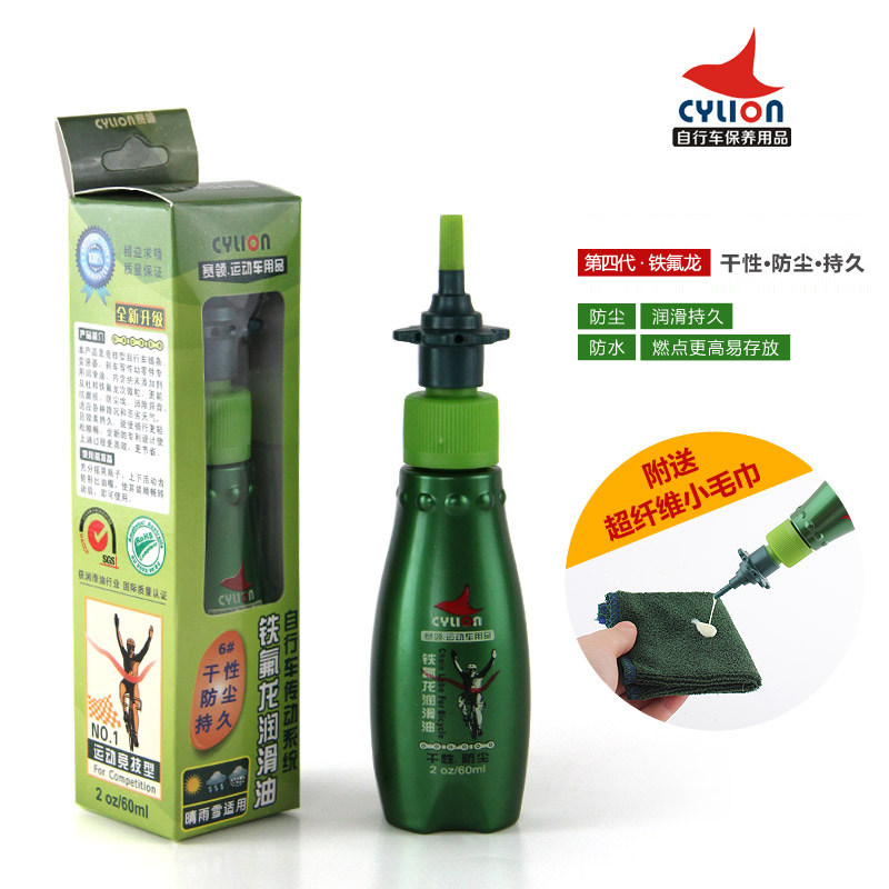赛领链YLION自行性铁氟龙干车C条油 山地公路润滑油防尘干燥链油