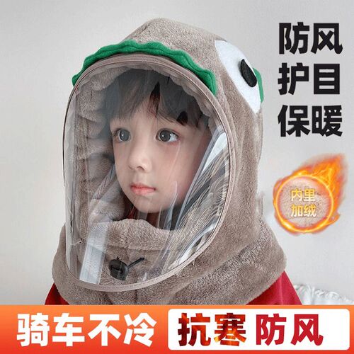 儿童帽保动电车骑车子暖头罩挡风防寒面罩冬季防冻帽女童冬天头套