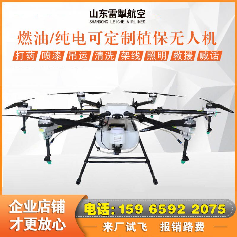 农业打运无人机农用植保无人电大型喷漆载重吊药燃油机动无人飞机